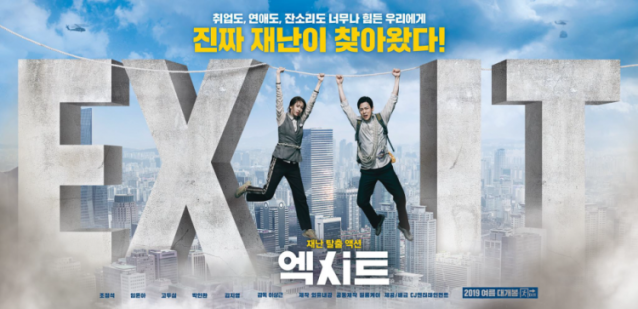 Exit (2019) Korean Hindi Dubbed Movie